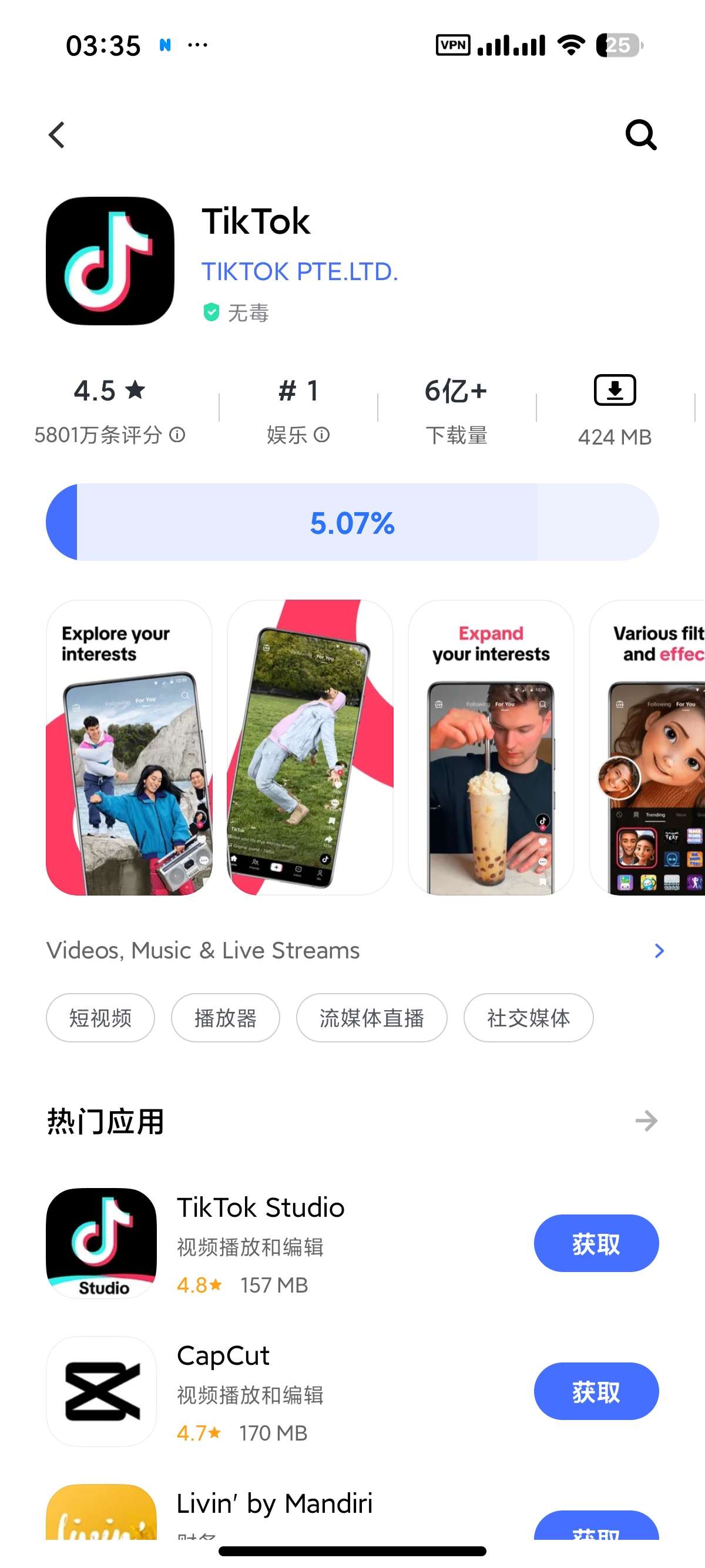 安卓Vivo国际应用商店无限制下载国际应用国内网可进第8张插图
