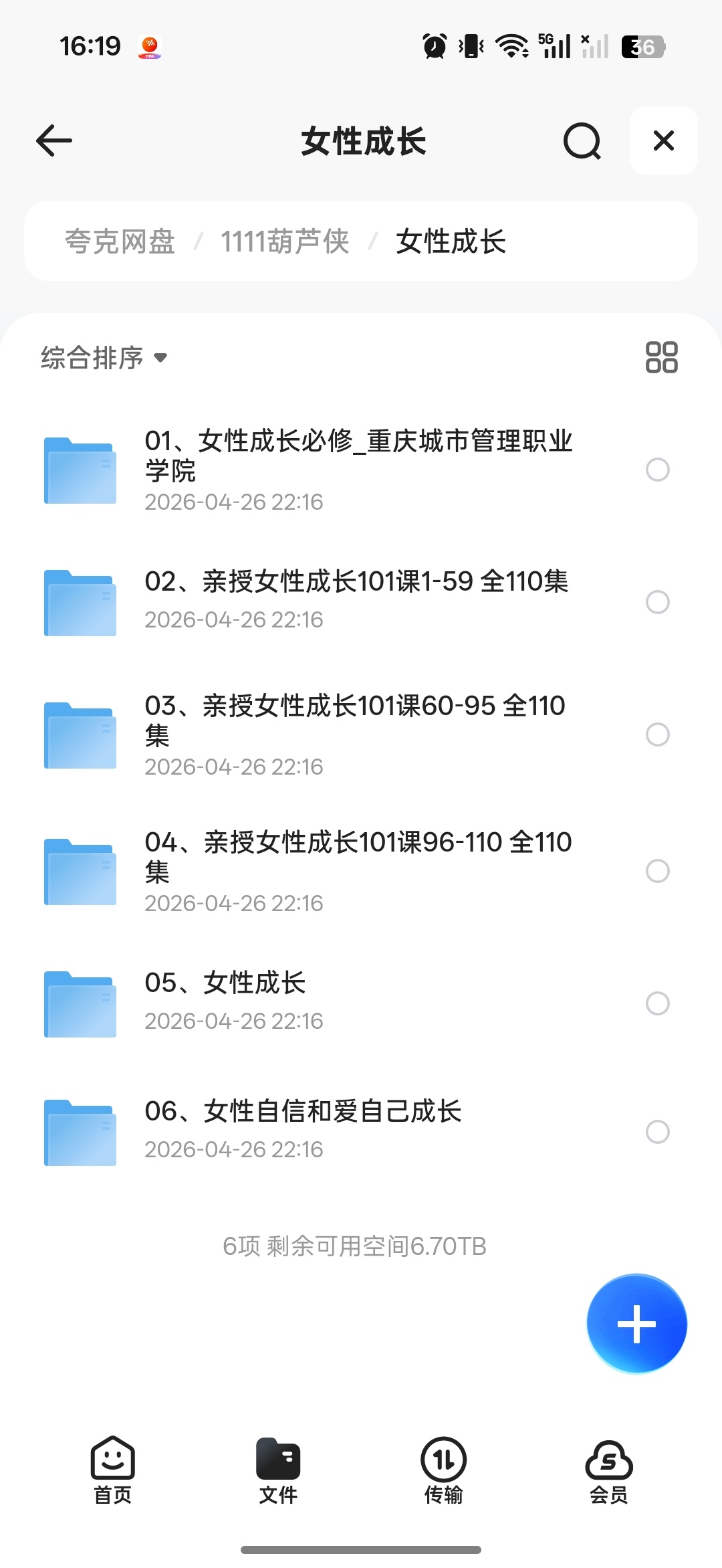 女性成长教程第4张插图