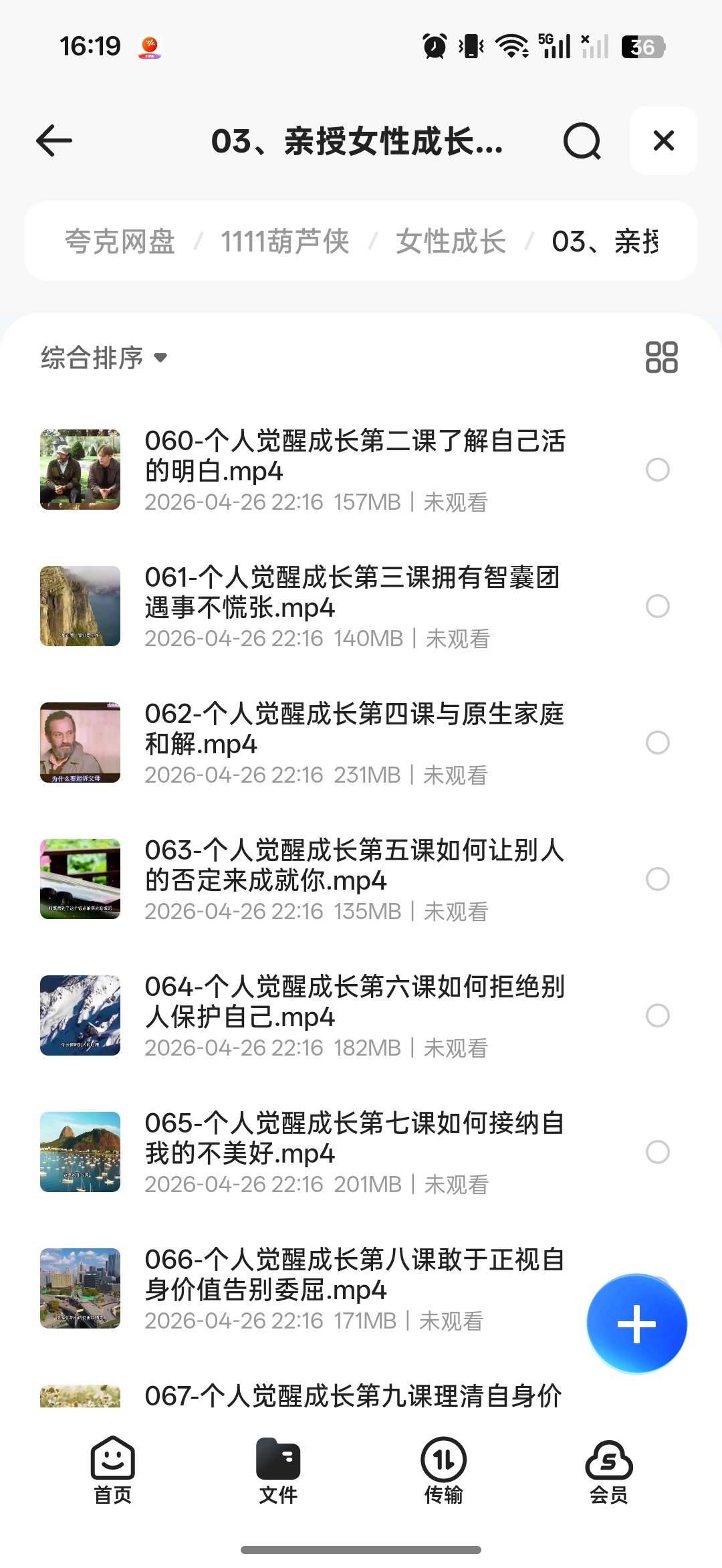 女性成长教程第6张插图