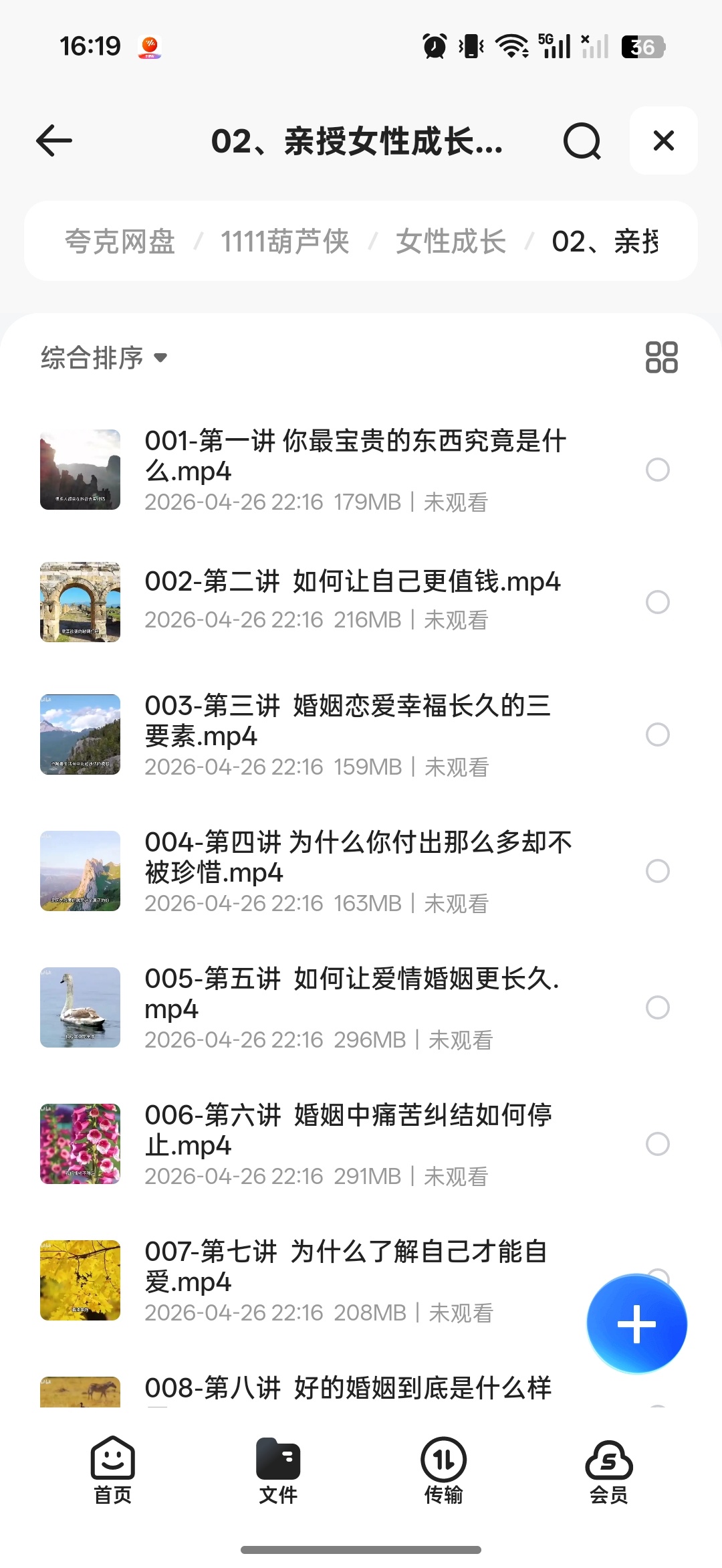 女性成长教程第5张插图