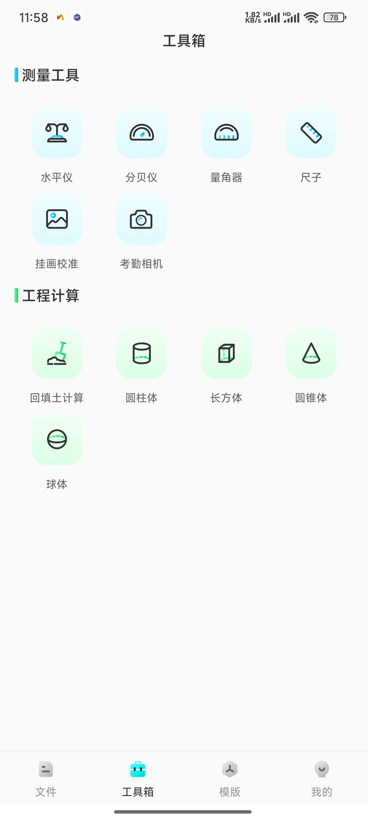 CAD专业看图师CAD看图神器永久会员任意改相机第5张插图