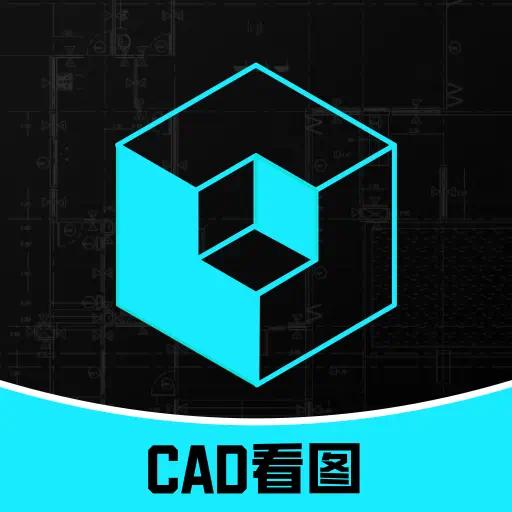 CAD专业看图师CAD看图神器永久会员任意改相机第3张插图