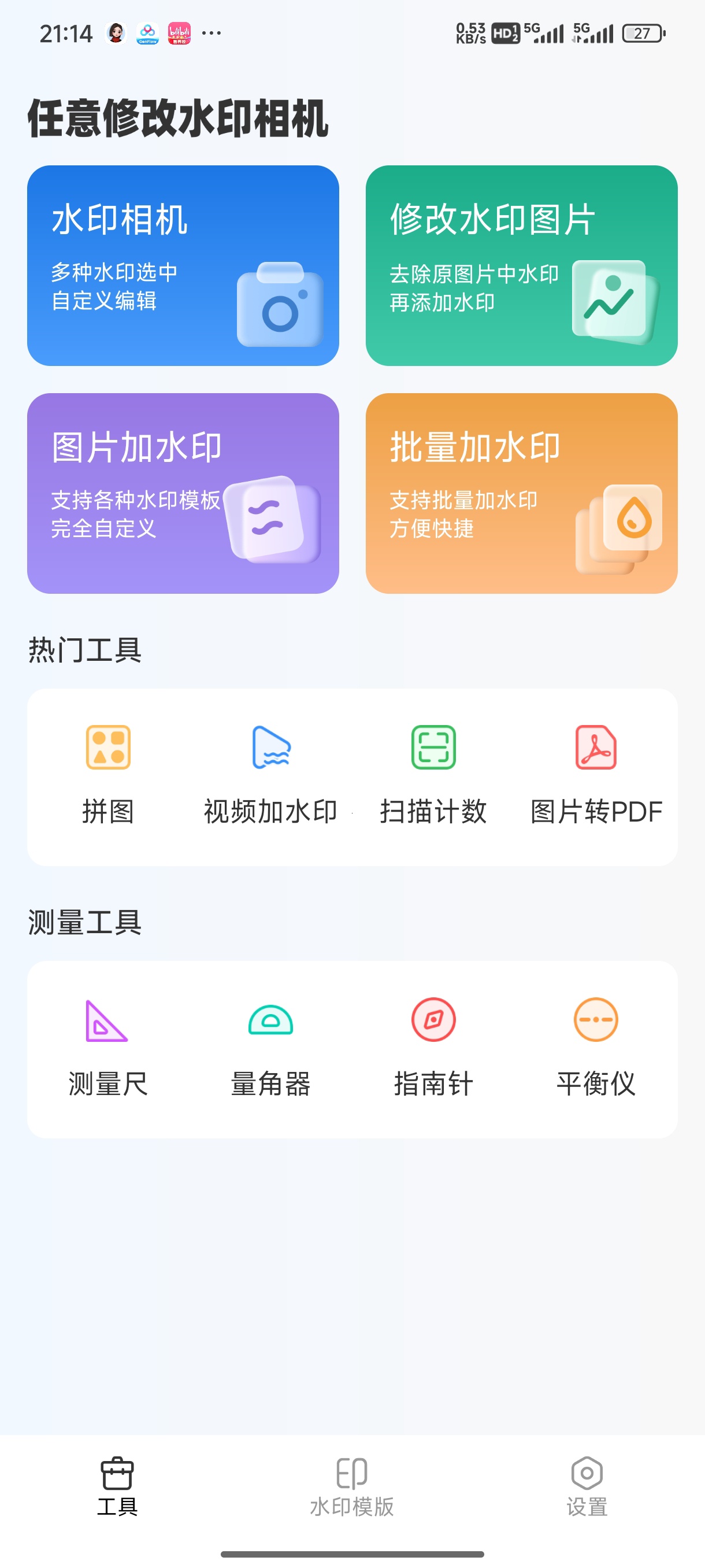 CAD专业看图师CAD看图神器永久会员任意改相机第6张插图