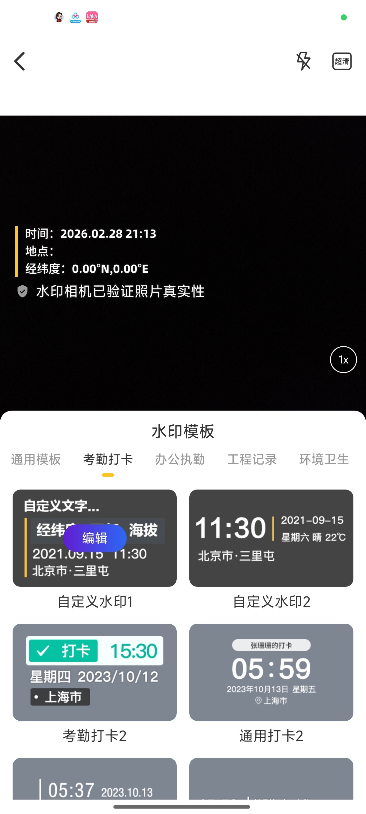 CAD专业看图师CAD看图神器永久会员任意改相机第7张插图