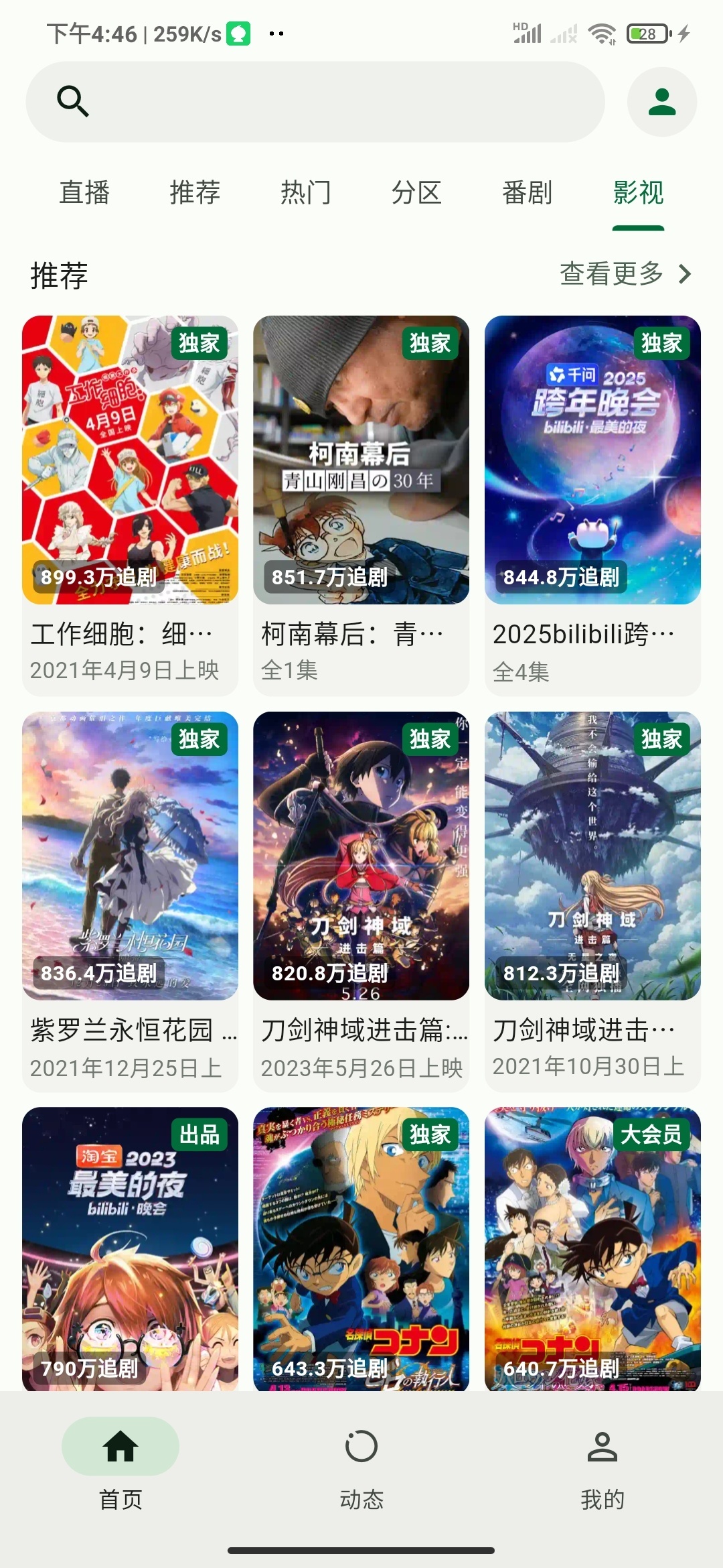 CAD专业看图师CAD看图神器永久会员任意改相机第11张插图