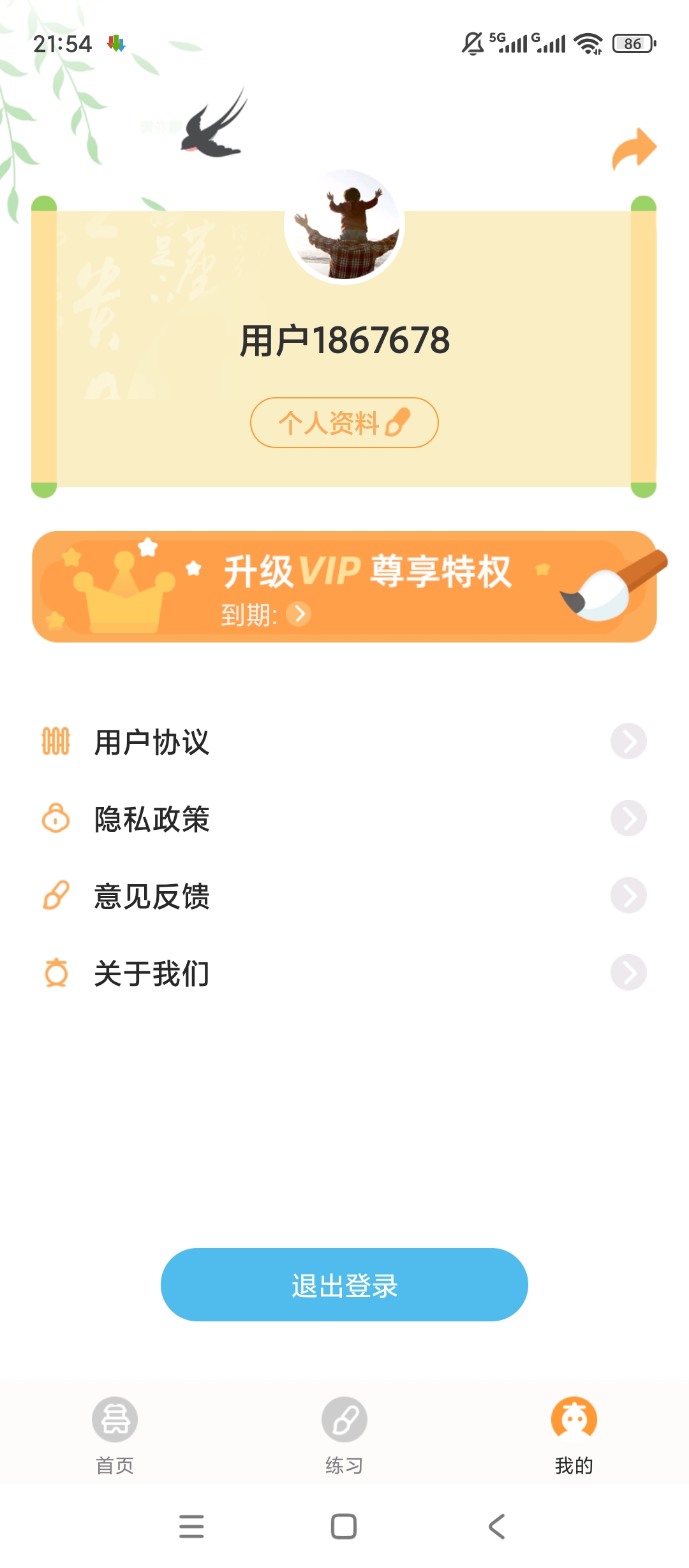 原创解锁小古文解锁会员国学经典学习第6张插图