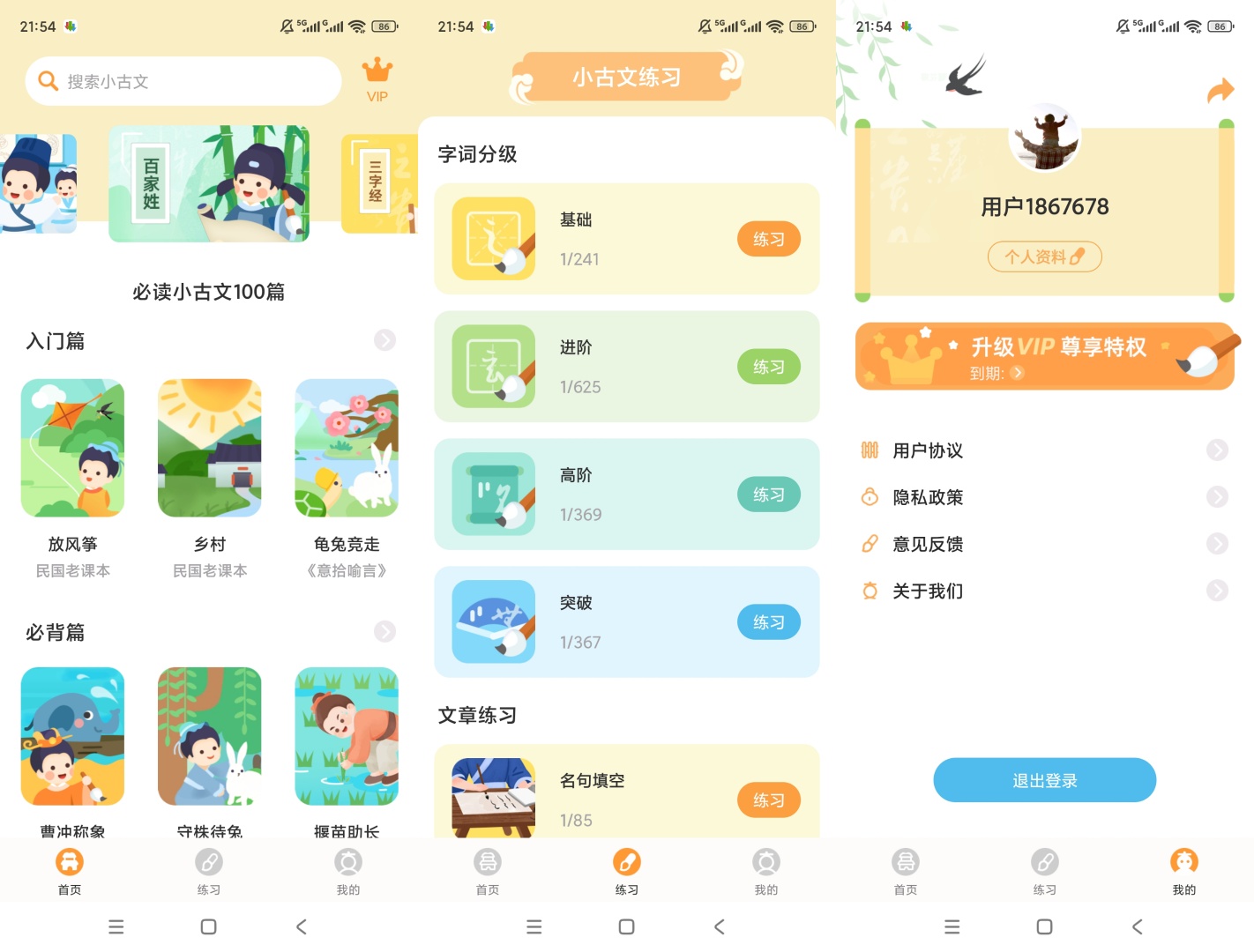原创解锁小古文解锁会员国学经典学习第7张插图