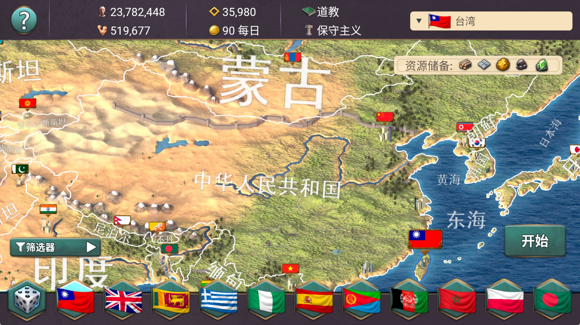 手游推荐现代时代3：高级版，解锁免内购❗第9张插图