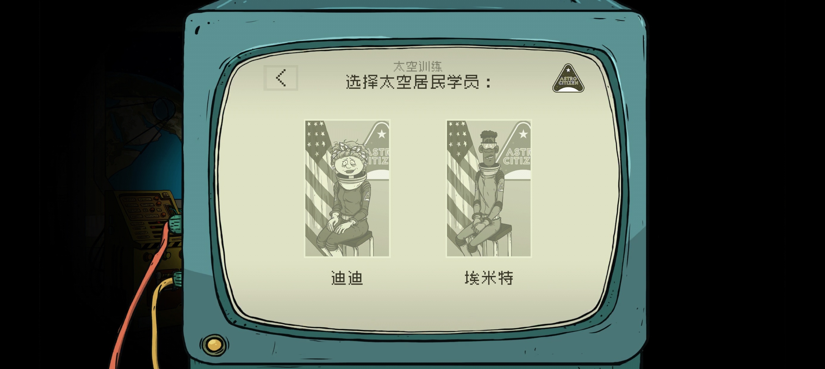 手游推荐：《60秒太空版》最新版第6张插图