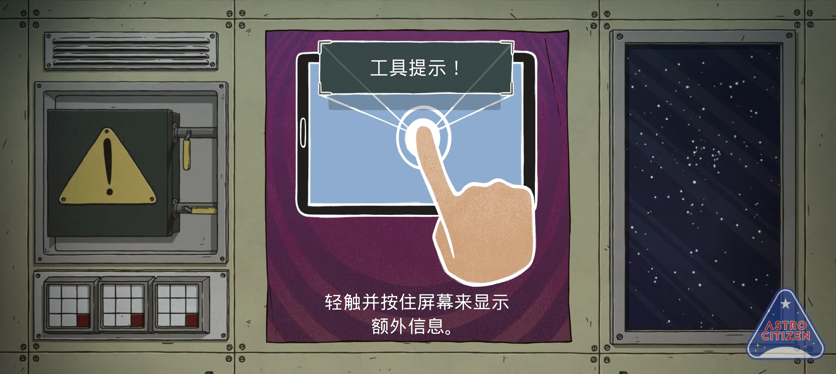 手游推荐：《60秒太空版》最新版第10张插图