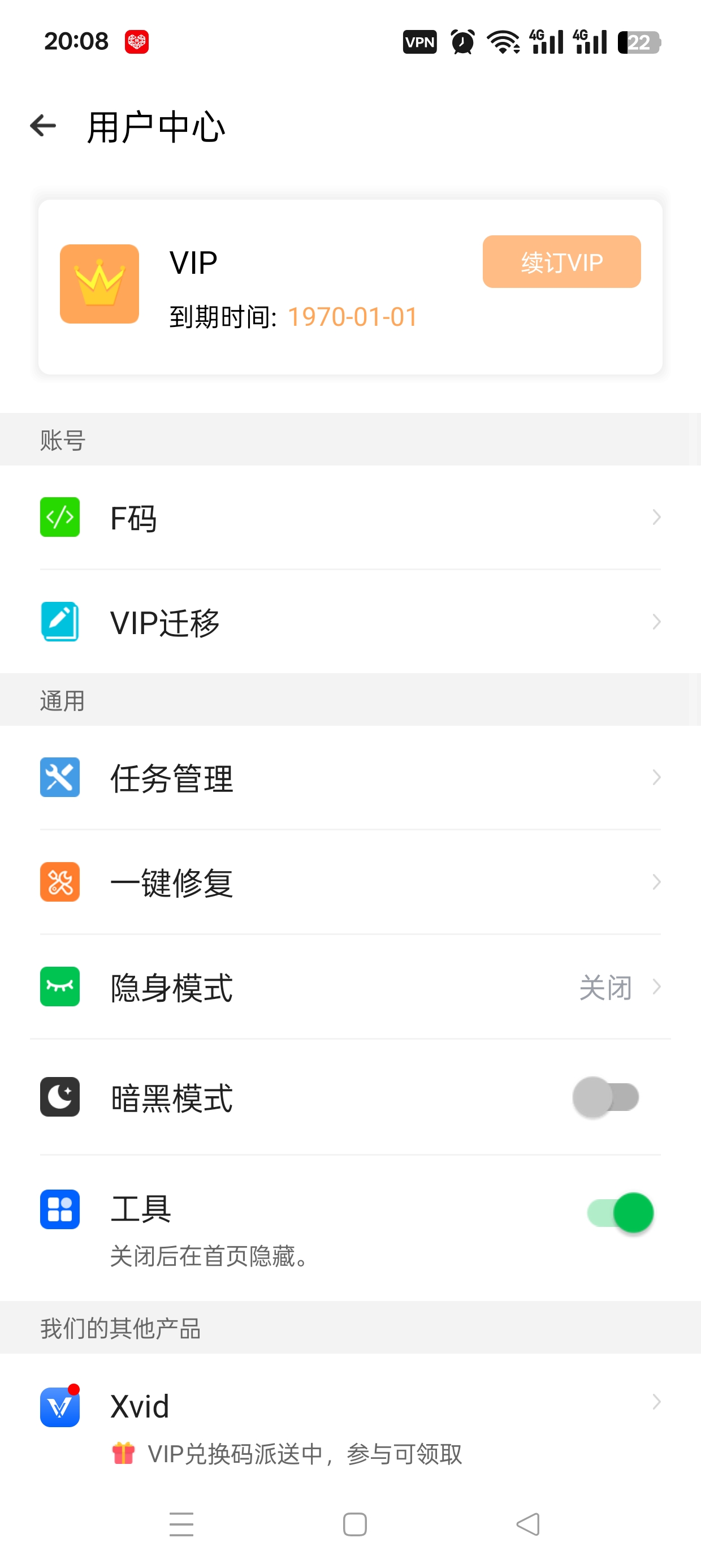 小x分身国际版📣应用无限分身极速妙开不卡顿解锁会员第10张插图