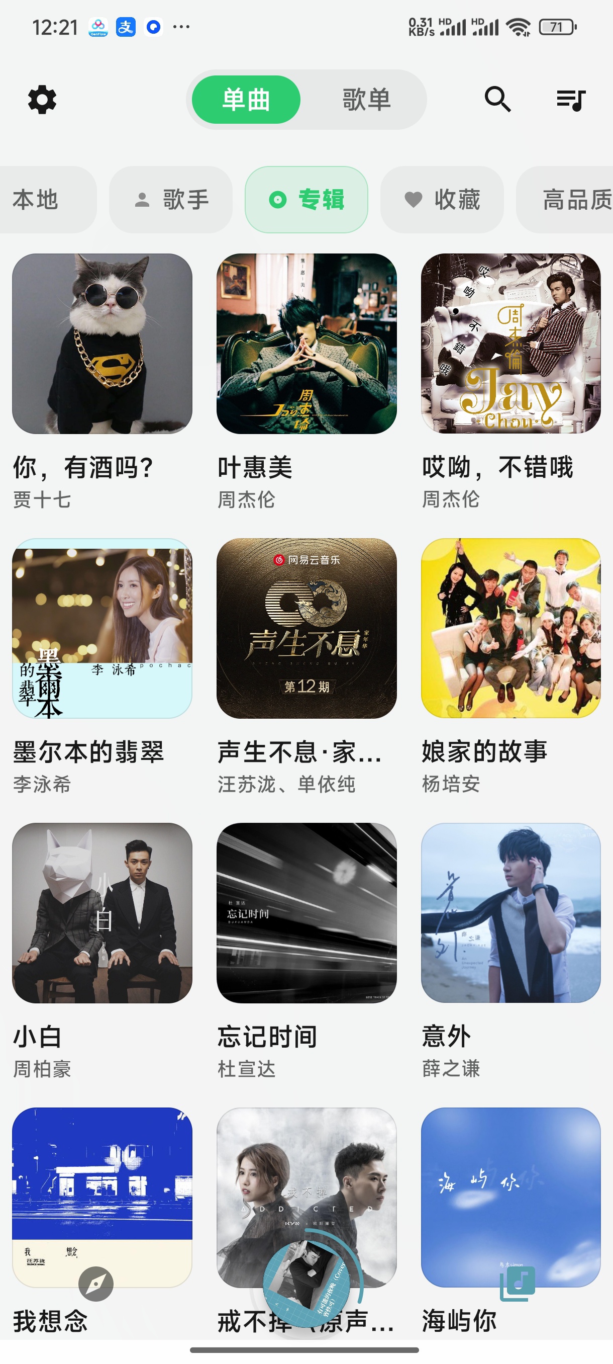 MonoMusic超强音乐软件专业均衡器第5张插图