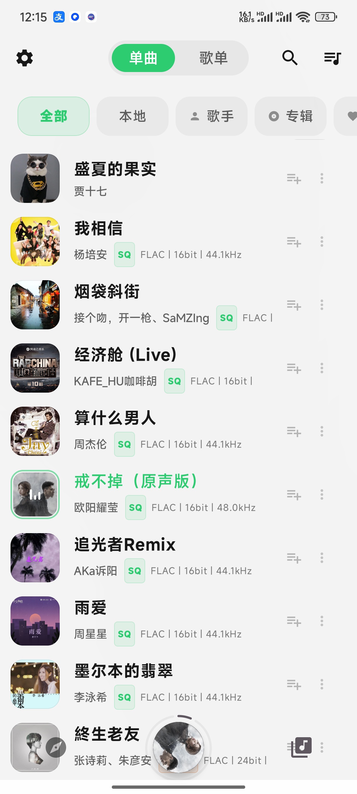 MonoMusic超强音乐软件专业均衡器第7张插图