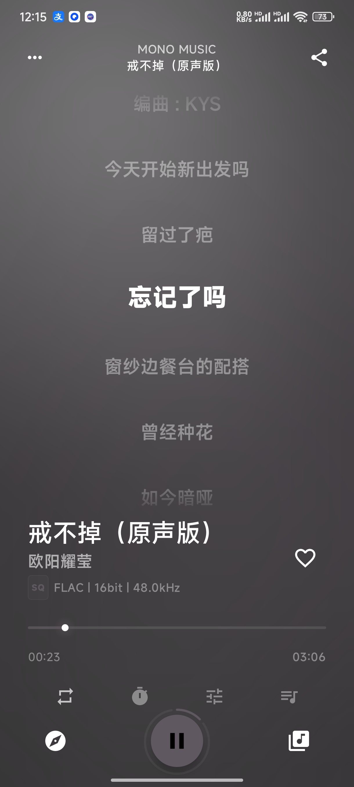 MonoMusic超强音乐软件专业均衡器第9张插图 MonoMusic超强音乐软件专业均衡器第9张插图