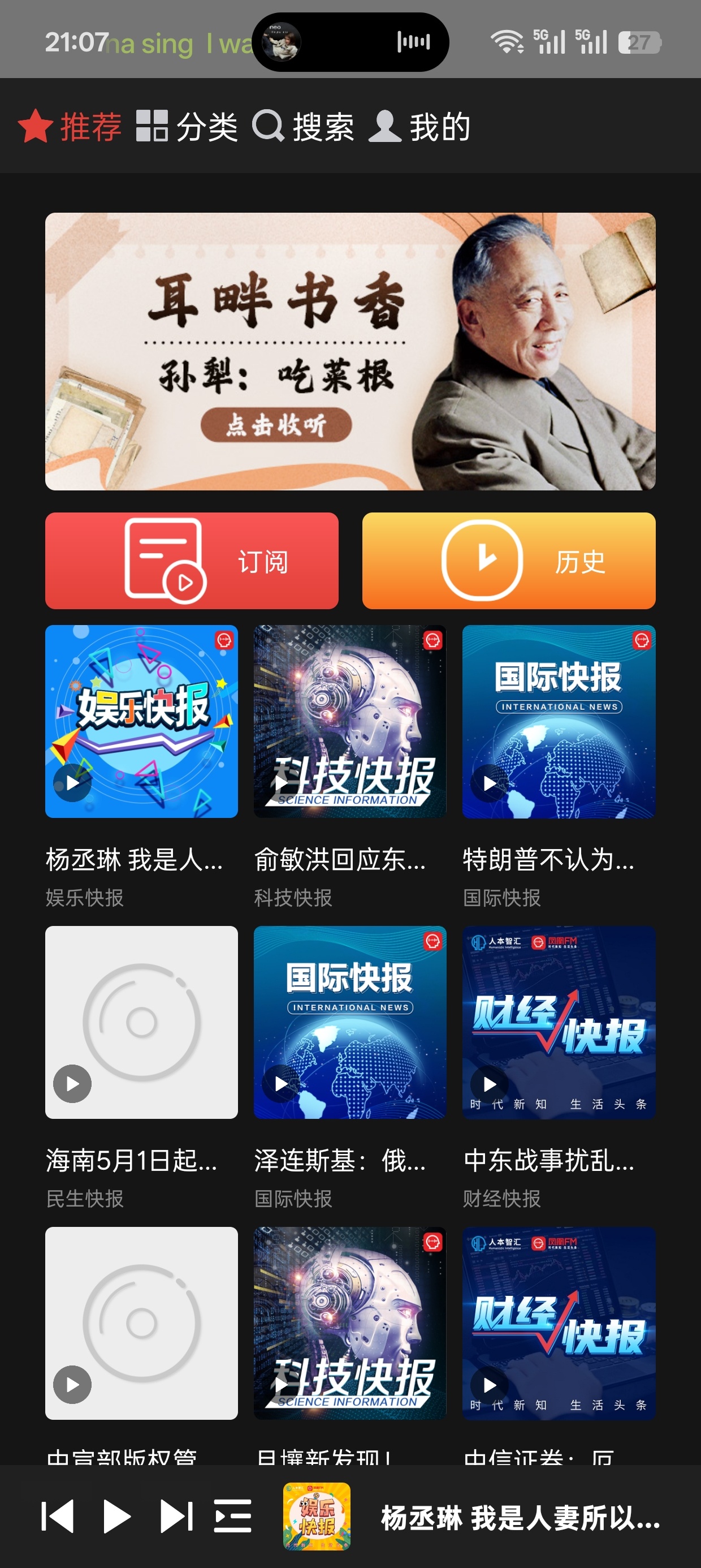 凤凰FM车机纯净版
v1.0.2
车载fm第5张插图