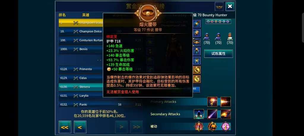 手游推荐暗黑魔幻RPG永恒冒险第5张插图