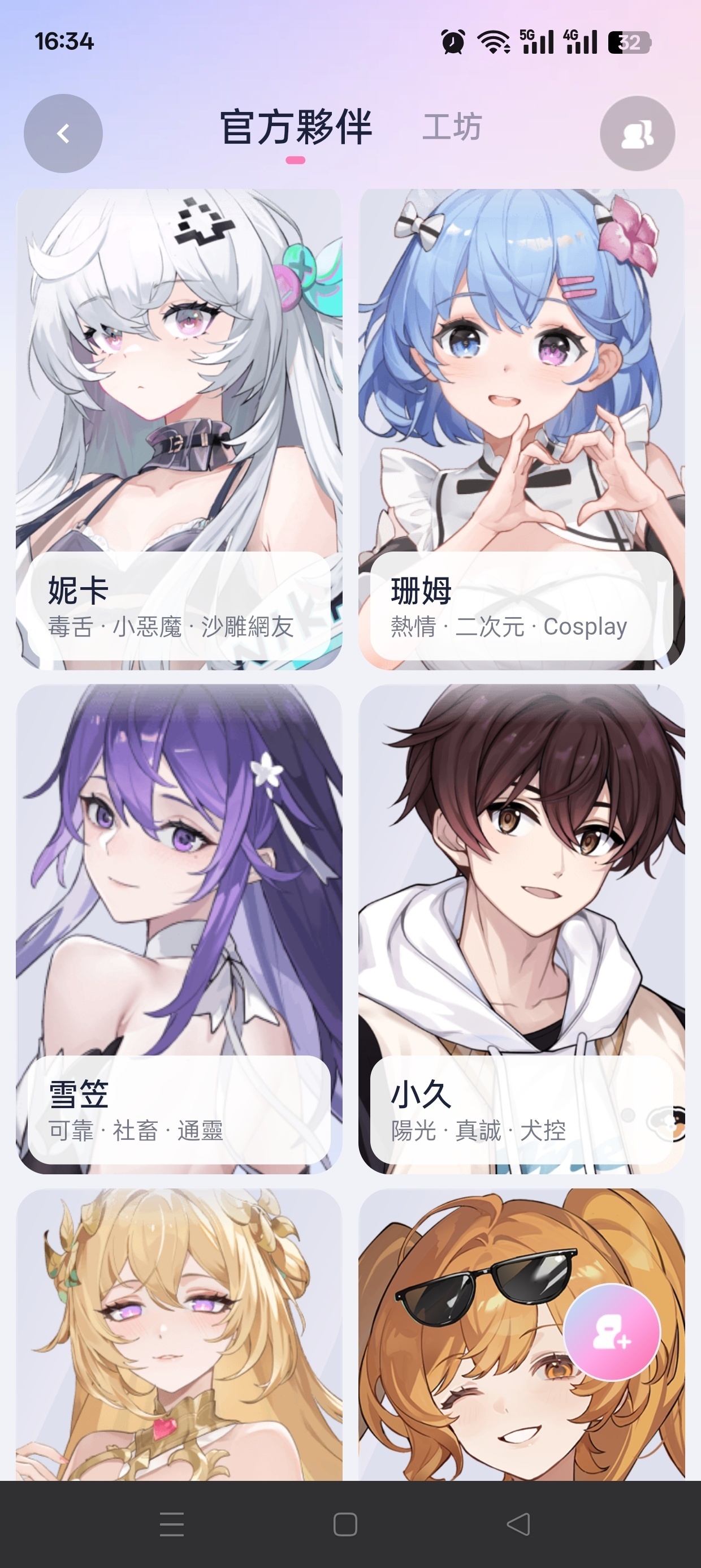 HakkoAIAI游戏女友实时语音陪伴第5张插图