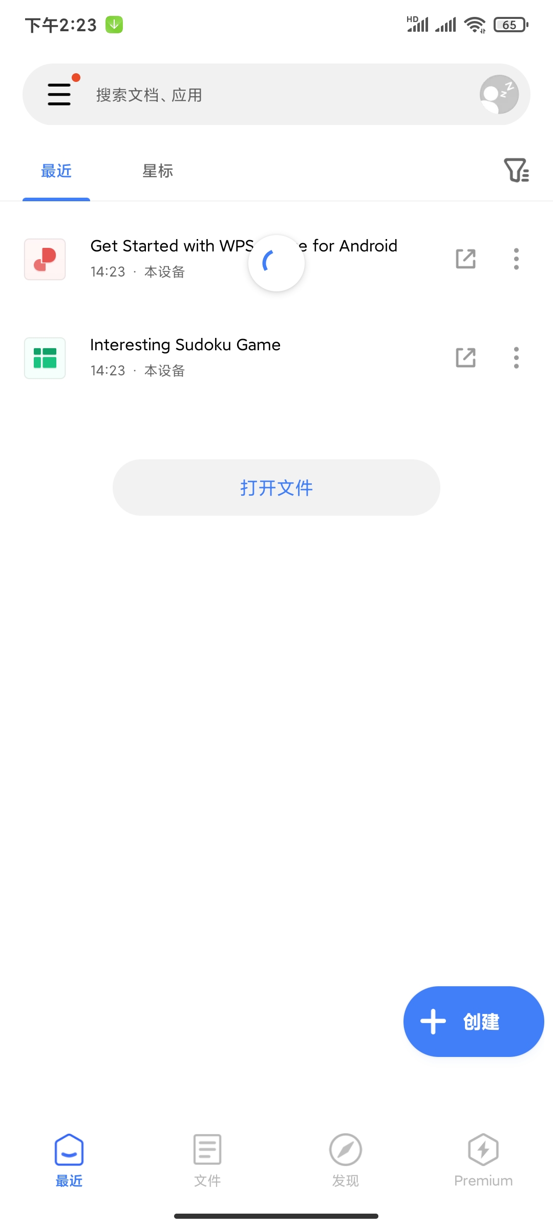 WPS Office18.25.1专业版🏀办公必备第8张插图 WPS Office18.25.1专业版🏀办公必备第8张插图