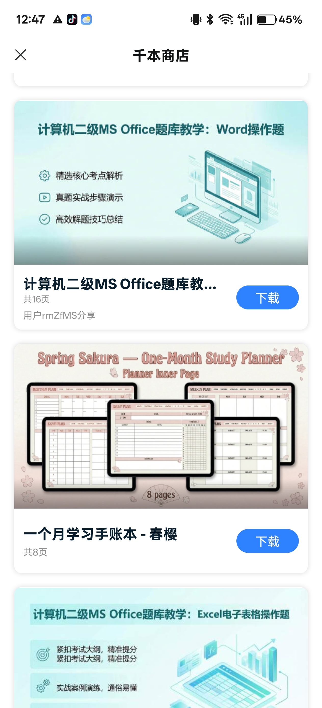 千本笔记v3.26.1.1笔记便签记事本第8张插图