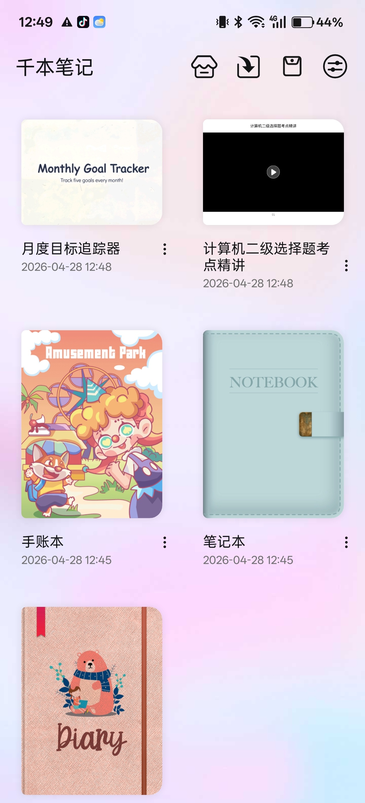 千本笔记v3.26.1.1笔记便签记事本第6张插图