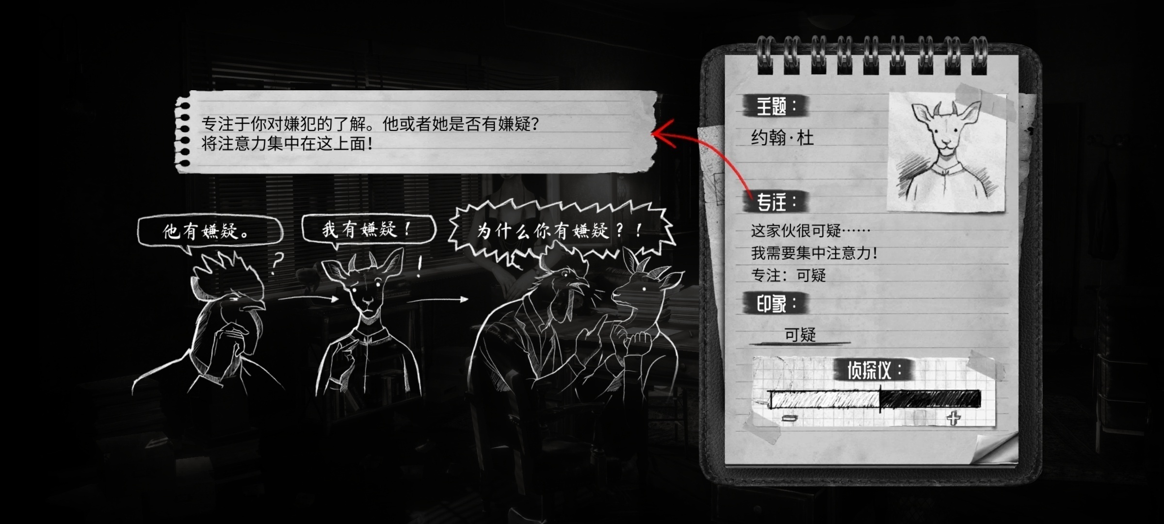 手游推荐：公鸡神探 v1.0.8第6张插图