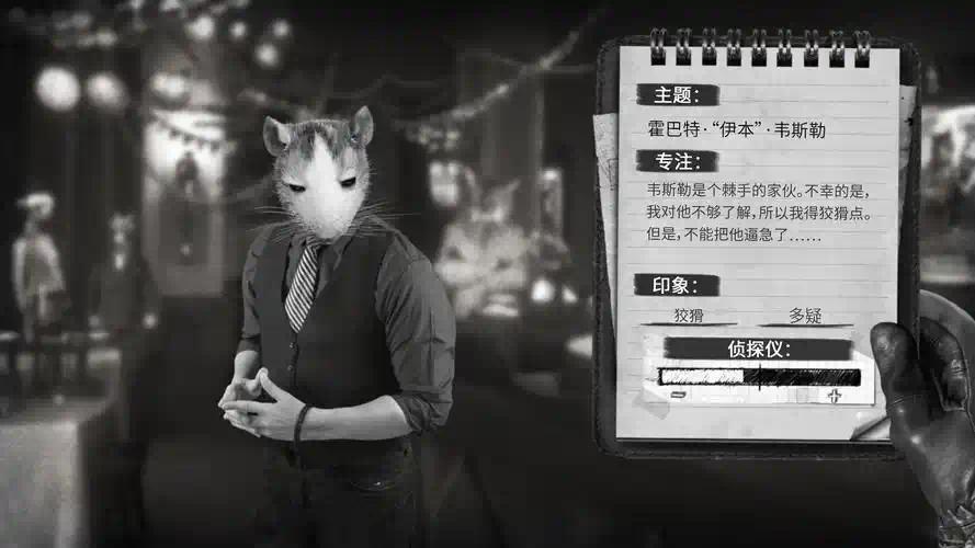 手游推荐：公鸡神探 v1.0.8第5张插图