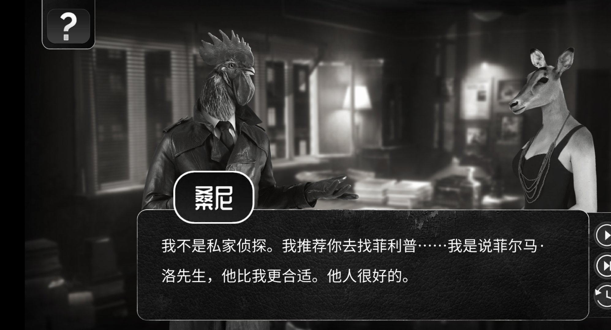 手游推荐：公鸡神探 v1.0.8第12张插图