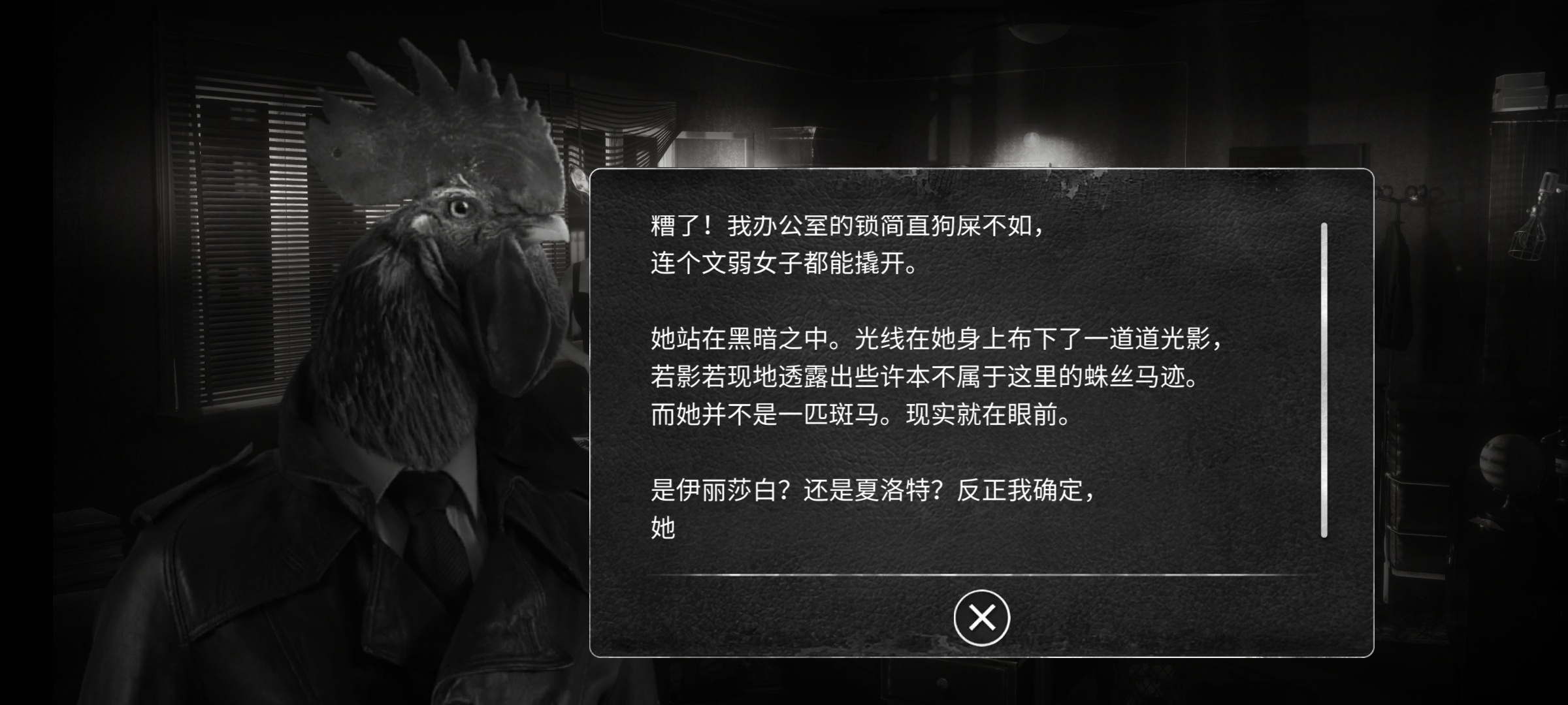 手游推荐：公鸡神探 v1.0.8第11张插图
