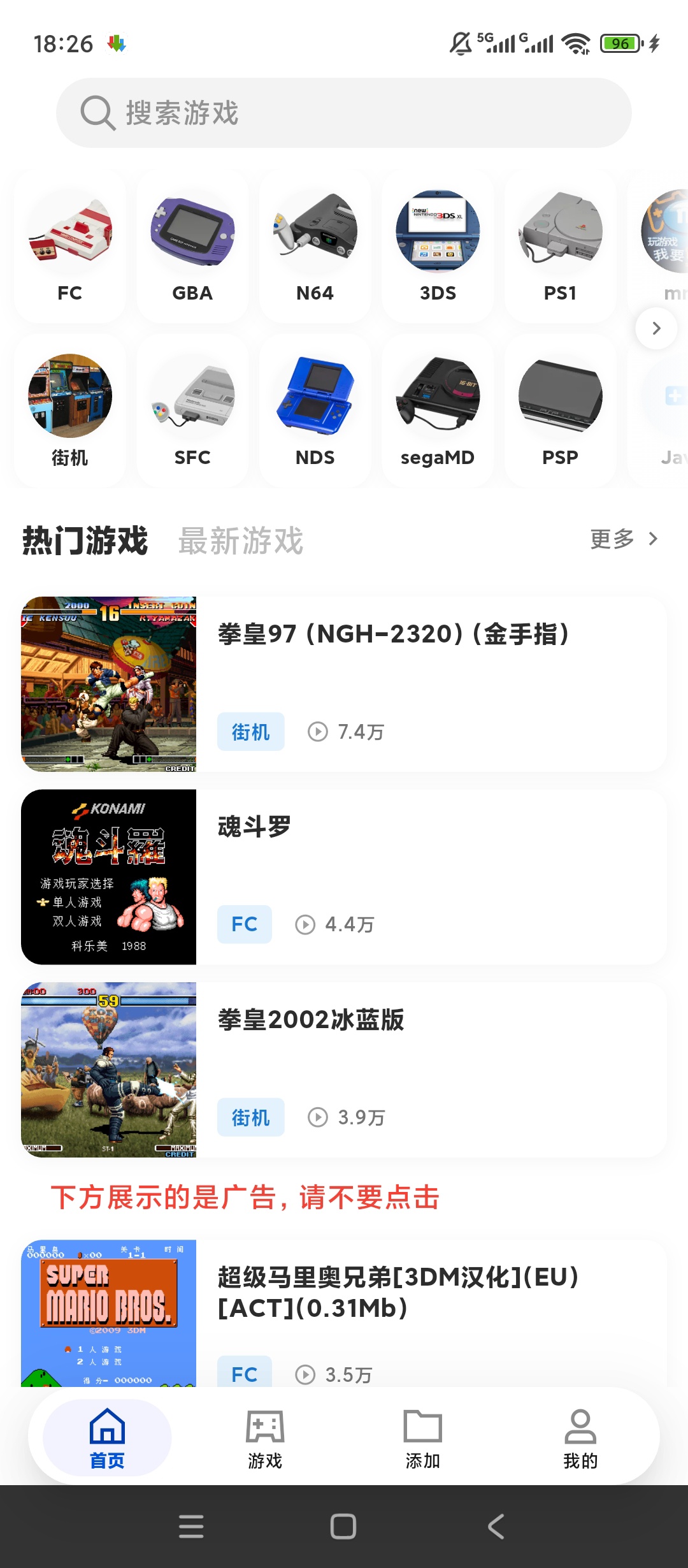 原创绿化红白模拟器绿化版多平台复古全能游戏神器第4张插图 原创绿化红白模拟器绿化版多平台复古全能游戏神器第4张插图