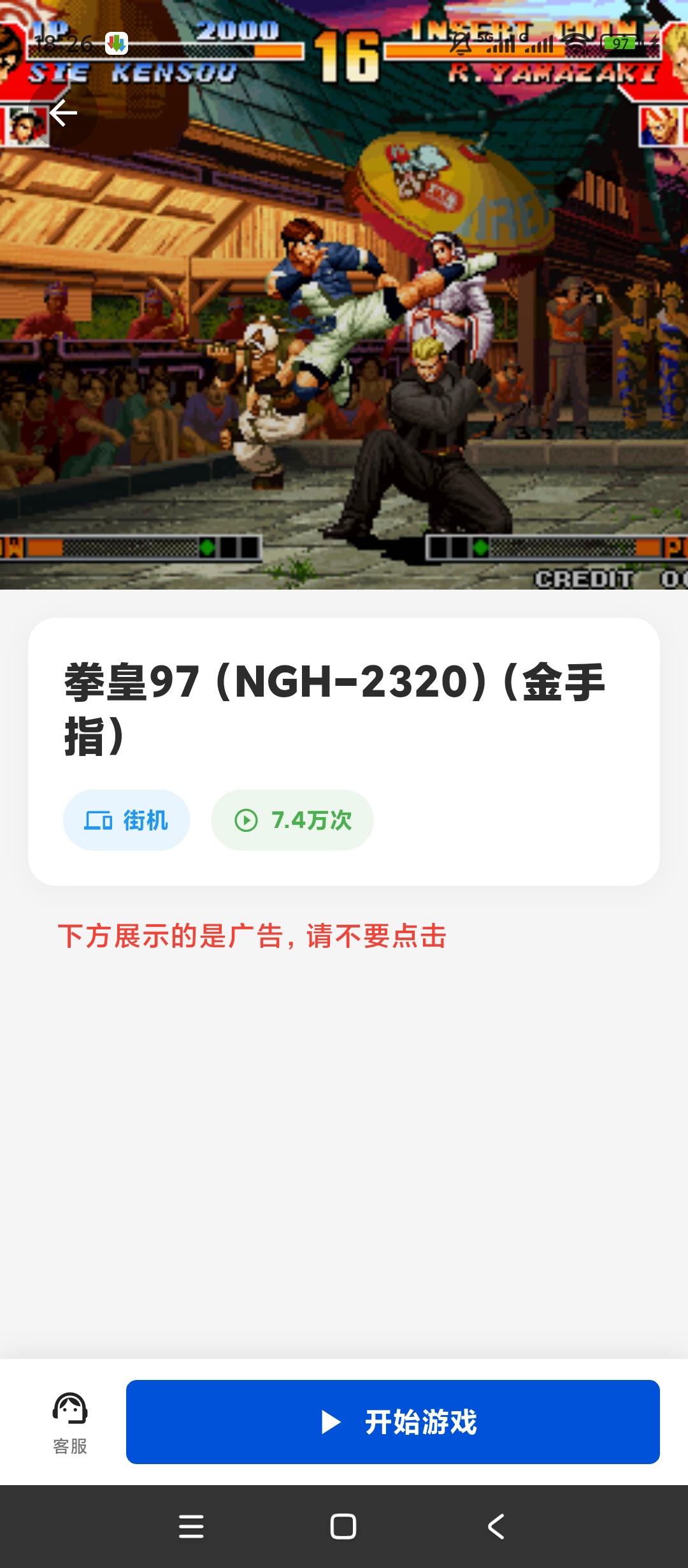 原创绿化红白模拟器绿化版多平台复古全能游戏神器第7张插图 原创绿化红白模拟器绿化版多平台复古全能游戏神器第7张插图
