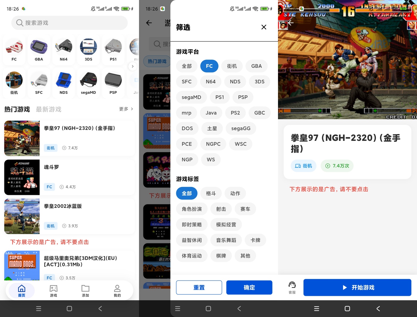 原创绿化红白模拟器绿化版多平台复古全能游戏神器第9张插图 原创绿化红白模拟器绿化版多平台复古全能游戏神器第9张插图