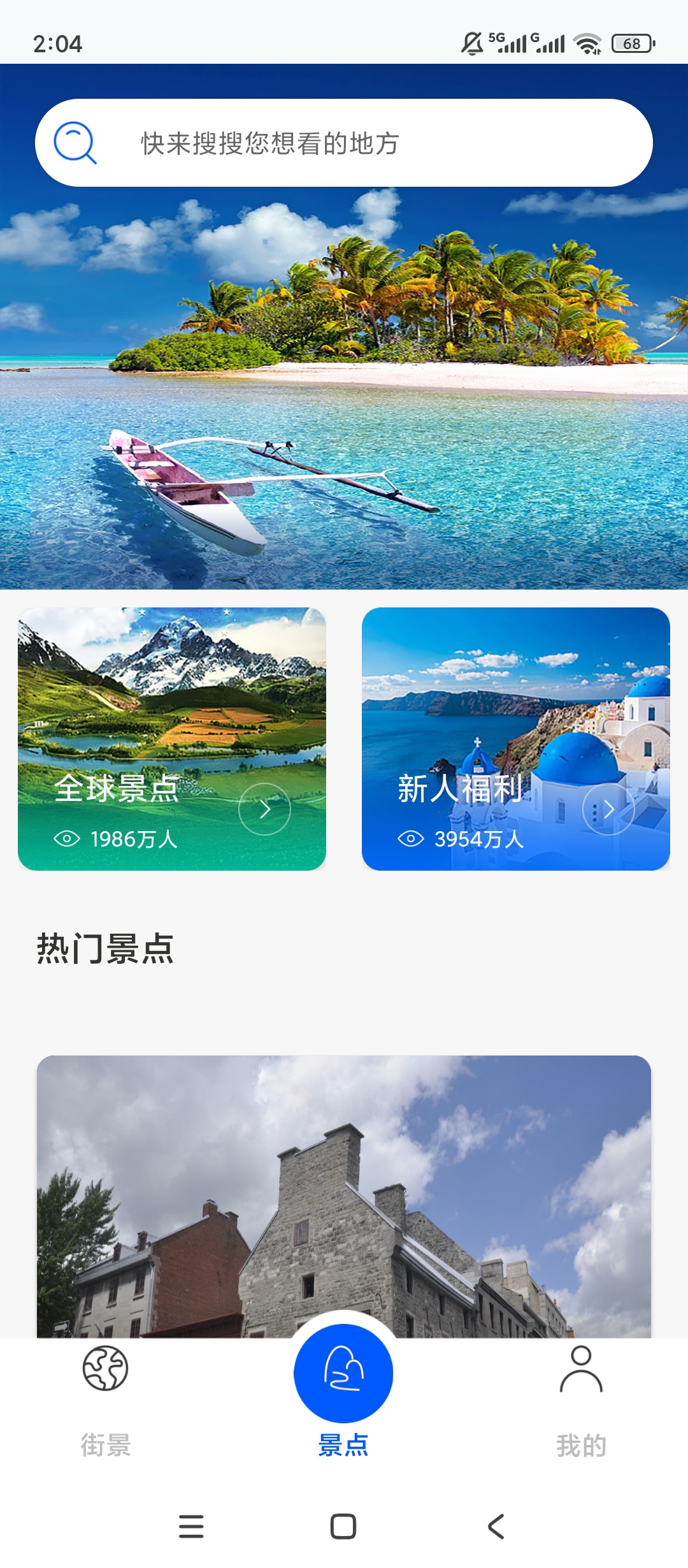 原创解锁天眼实况全景地图解锁会员全球高清卫星街景神器第5张插图 原创解锁天眼实况全景地图解锁会员全球高清卫星街景神器第5张插图