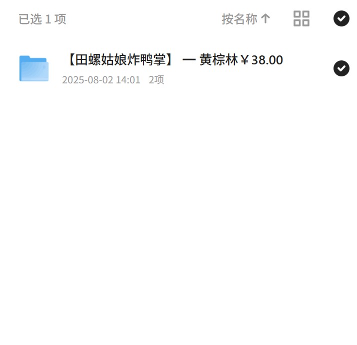 蒜泥白肉，经典川菜的完美演绎第4张插图