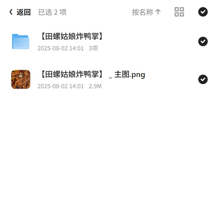 蒜泥白肉，经典川菜的完美演绎第5张插图