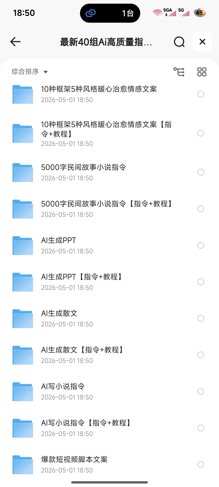 最新40组Ai高质量指令合集+教程第4张插图