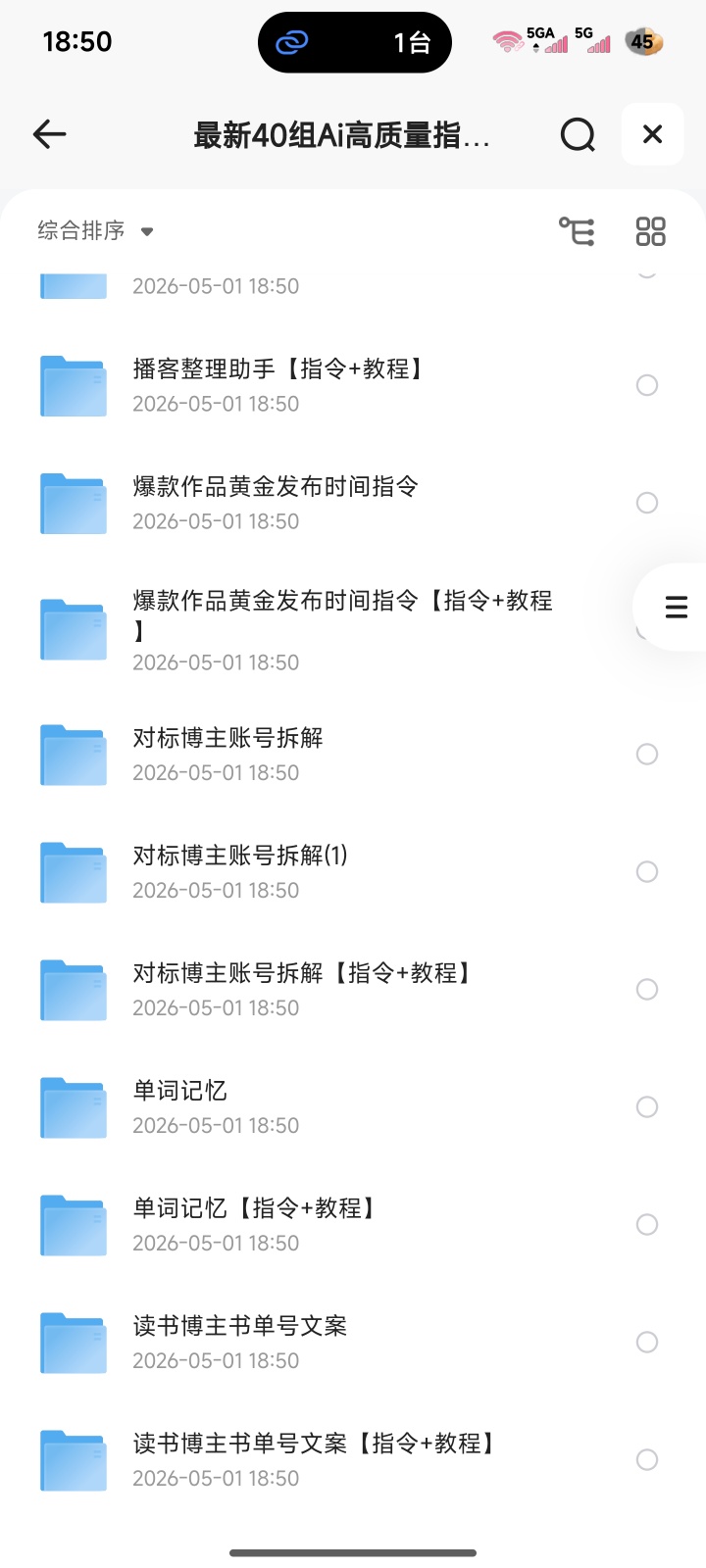 最新40组Ai高质量指令合集+教程第5张插图