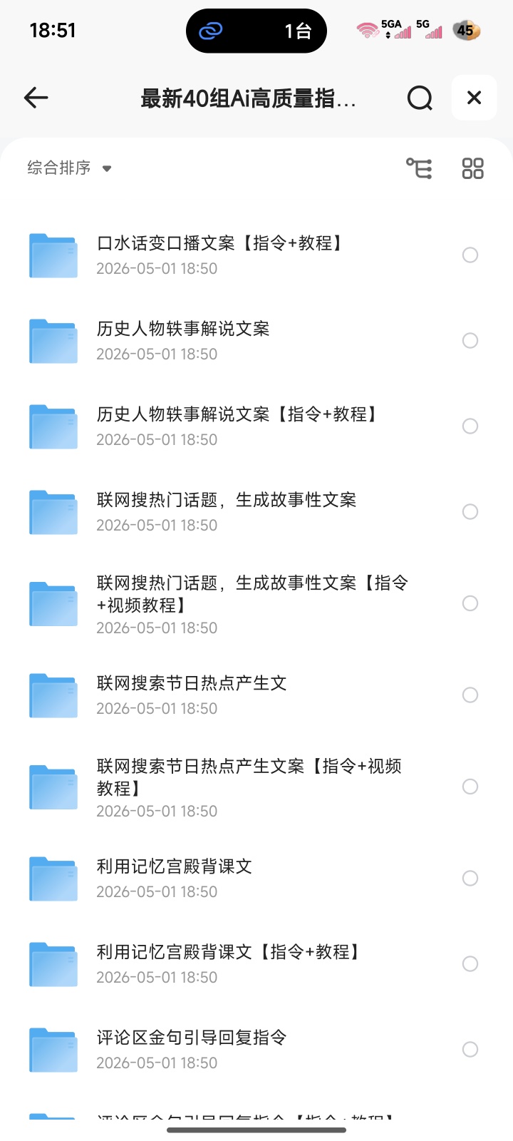 最新40组Ai高质量指令合集+教程第6张插图
