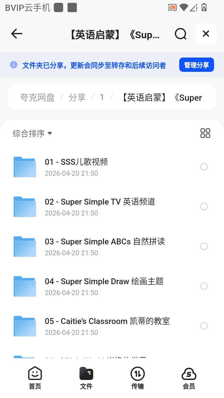 （分享）英语启蒙《Super Simple Songs》儿歌第6张插图