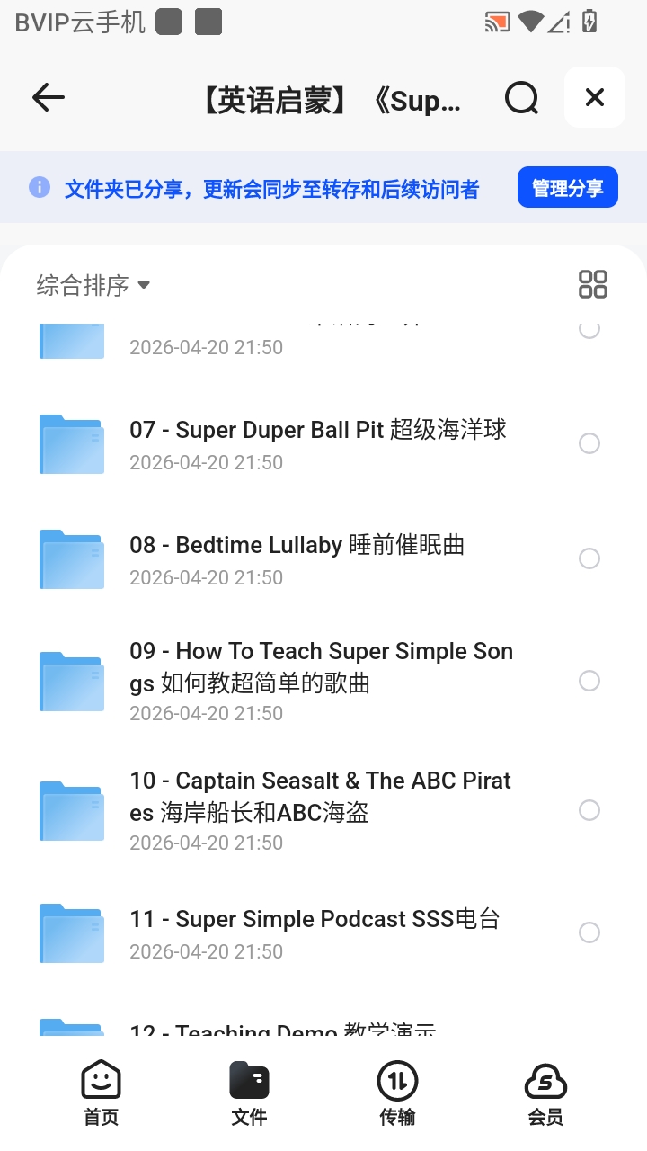 （分享）英语启蒙《Super Simple Songs》儿歌第5张插图
