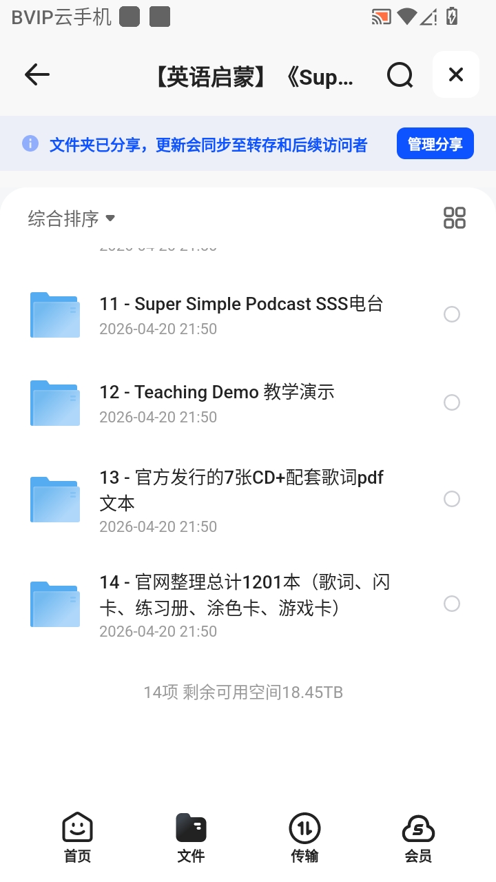 （分享）英语启蒙《Super Simple Songs》儿歌第4张插图