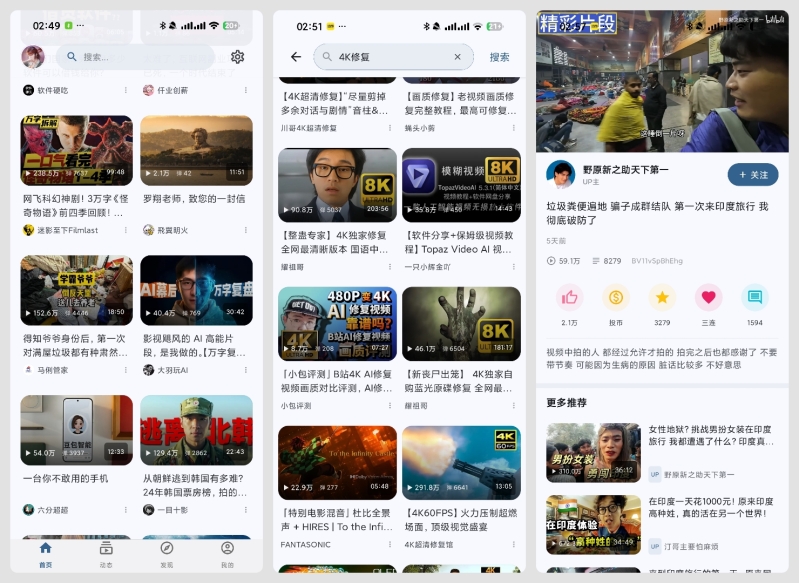 哔哩国际版~免费观看大会员番剧几款哔哩第三方第12张插图 哔哩国际版~免费观看大会员番剧几款哔哩第三方第12张插图