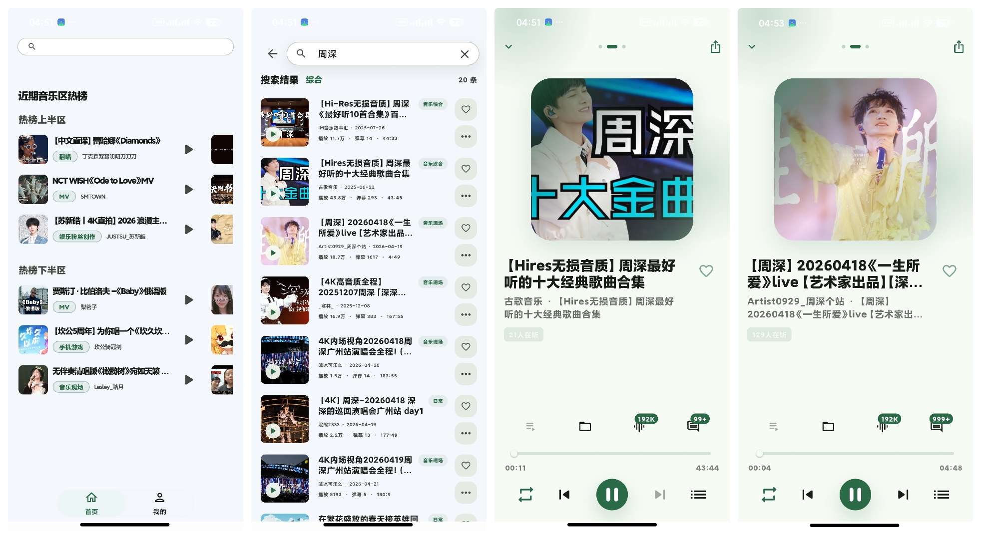 哔哩国际版~免费观看大会员番剧几款哔哩第三方第11张插图 哔哩国际版~免费观看大会员番剧几款哔哩第三方第11张插图