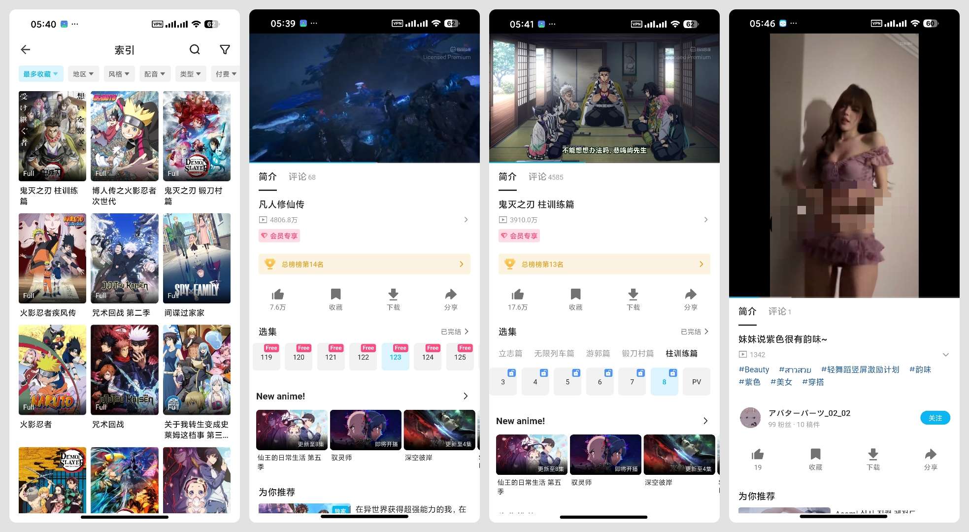 哔哩国际版~免费观看大会员番剧几款哔哩第三方第9张插图 哔哩国际版~免费观看大会员番剧几款哔哩第三方第9张插图