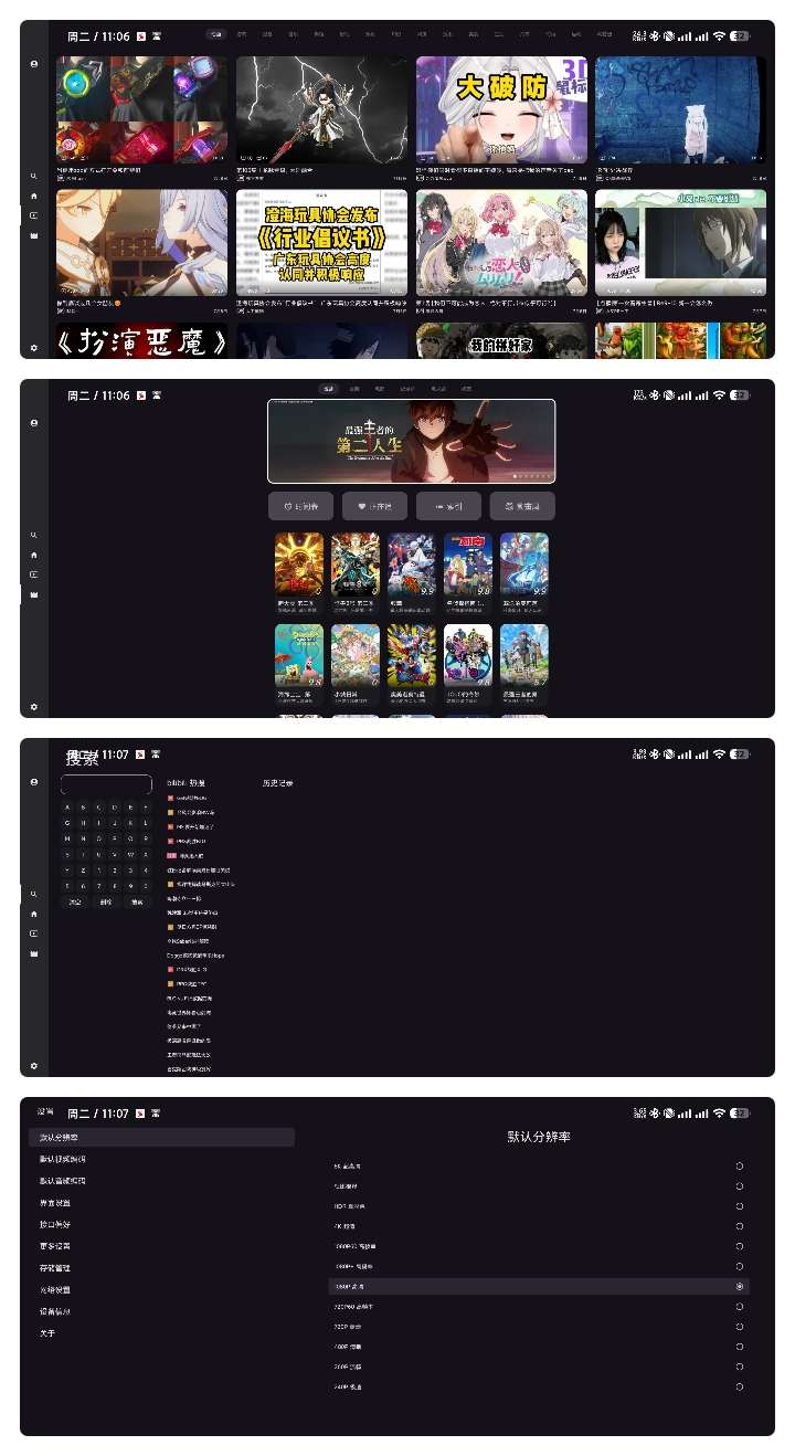 哔哩国际版~免费观看大会员番剧几款哔哩第三方第10张插图 哔哩国际版~免费观看大会员番剧几款哔哩第三方第10张插图