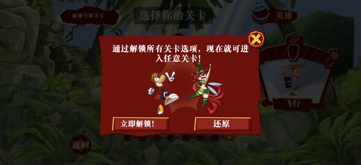 手游推荐雷曼：丛林探险第8张插图