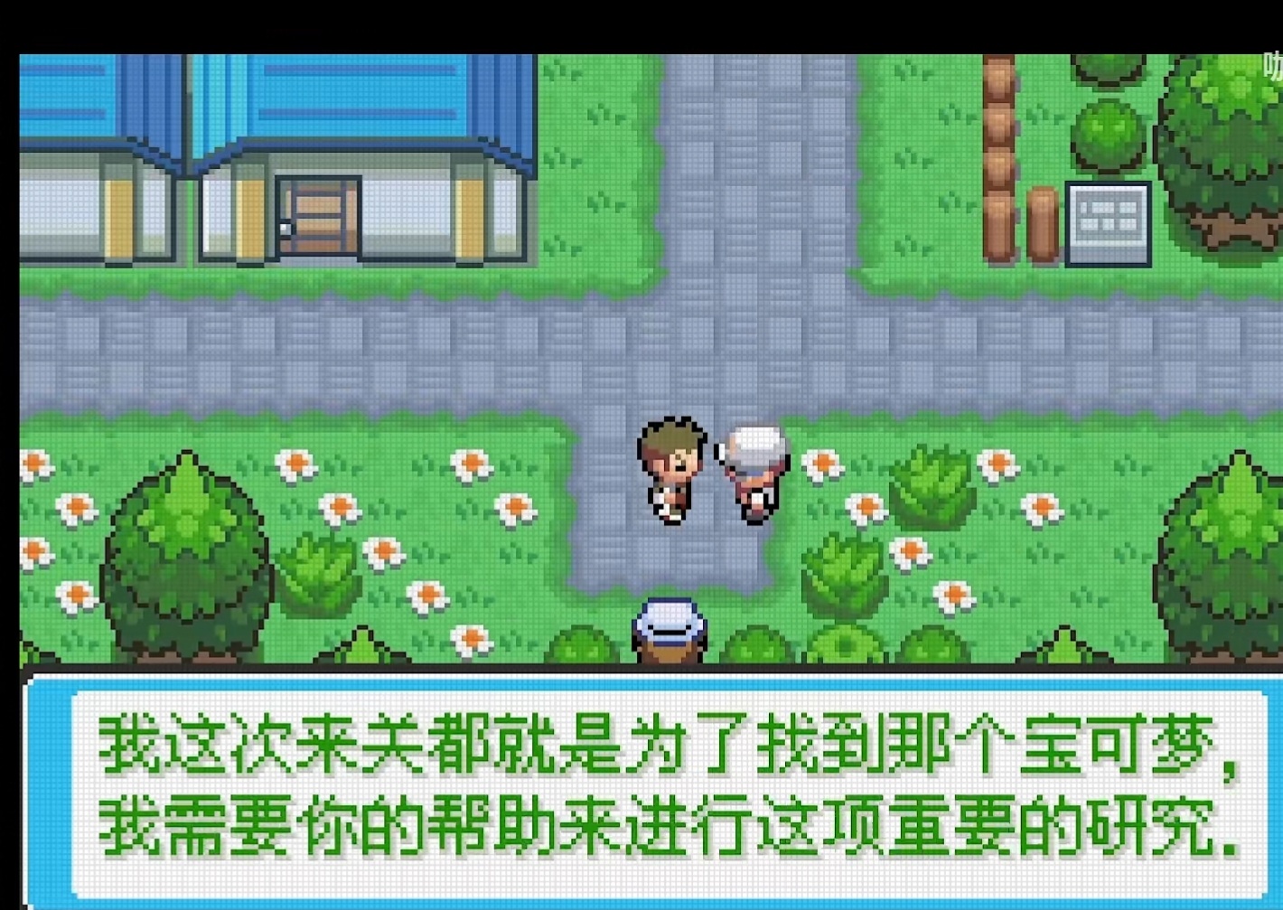 PC/手机双端口袋妖怪 皎月星河&皓日苍穹第8张插图
