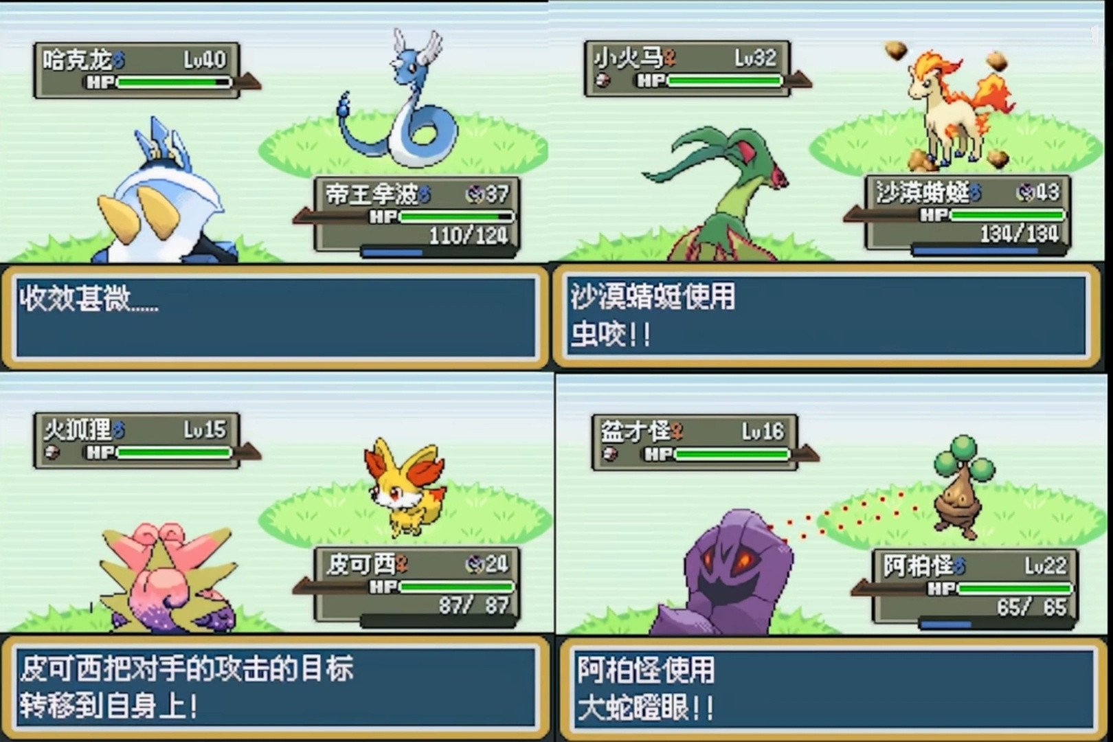 PC/手机双端口袋妖怪 皎月星河&皓日苍穹第7张插图