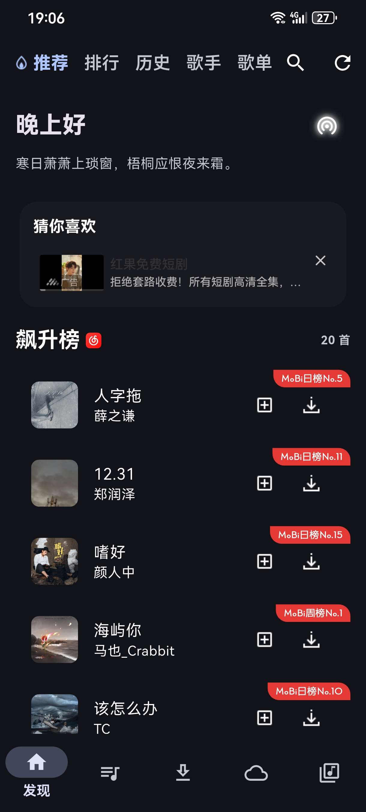 MobiMusic 摩卡音乐 多平台无损音乐听歌下载第6张插图