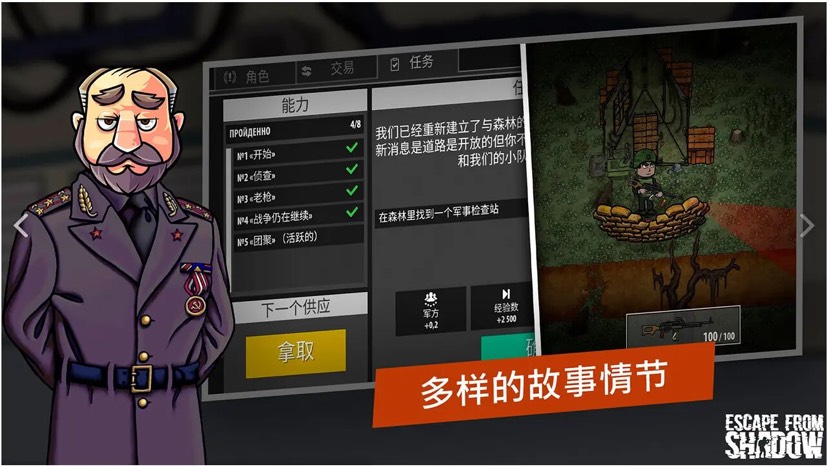 手游推荐逃离塔克夫2D：激燃突围第4张插图