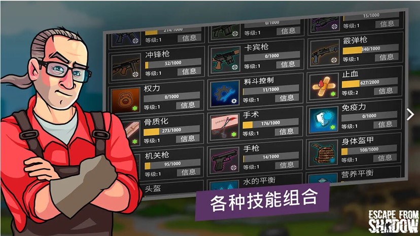 手游推荐逃离塔克夫2D：激燃突围第5张插图